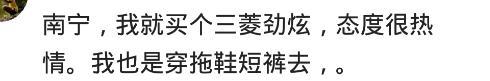 哥们去买车，开口就要最贵的，把那女销售乐的，自掏腰包请吃饭