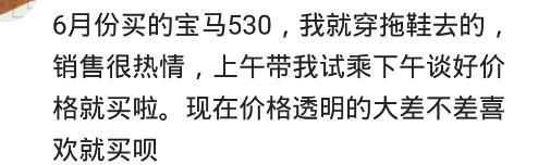 哥们去买车，开口就要最贵的，把那女销售乐的，自掏腰包请吃饭
