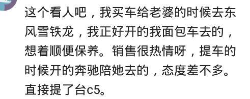 哥们去买车，开口就要最贵的，把那女销售乐的，自掏腰包请吃饭