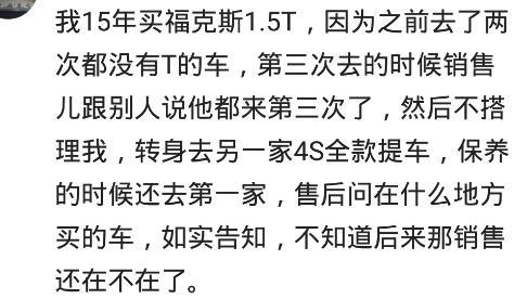 哥们去买车，开口就要最贵的，把那女销售乐的，自掏腰包请吃饭