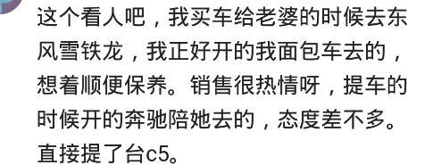 哥们去买车，开口就要最贵的，把那女销售乐的，自掏腰包请吃饭