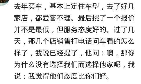 哥们去买车，开口就要最贵的，把那女销售乐的，自掏腰包请吃饭