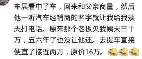 哥们去买车，开口就要最贵的，把那女销售乐的，自掏腰包请吃饭