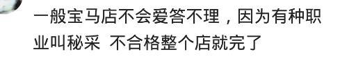 哥们去买车，开口就要最贵的，把那女销售乐的，自掏腰包请吃饭