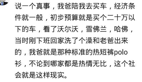 哥们去买车，开口就要最贵的，把那女销售乐的，自掏腰包请吃饭