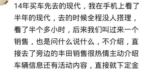 哥们去买车，开口就要最贵的，把那女销售乐的，自掏腰包请吃饭