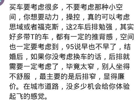 90后买车有多难？网友：预算十二三买个代步，最后提了20w