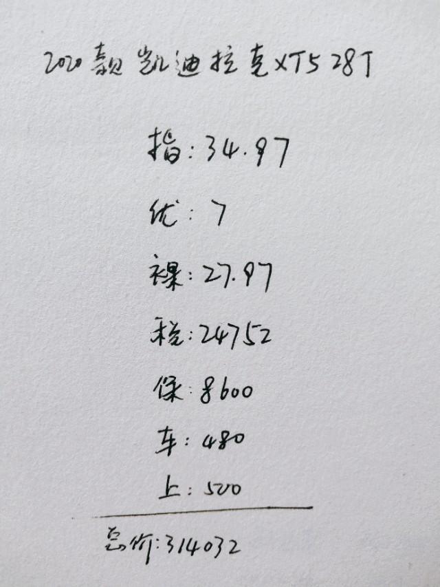 43岁大叔喜提凯迪拉克XT5，家用很合适，分享2000公里用车感受