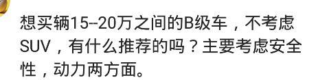 90后买车有多难？网友：预算十二三买个代步，最后提了20w