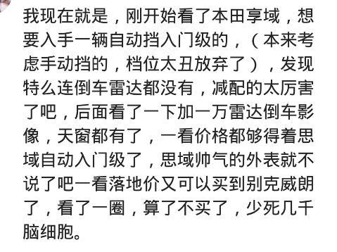 90后买车有多难？网友：预算十二三买个代步，最后提了20w