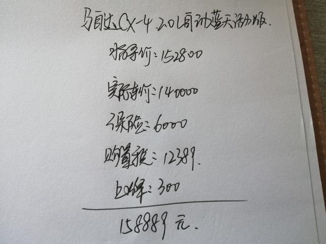 马自达CX-4提车作业，车主：裸车14万入手，2.0L油耗才7.6L