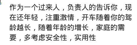 90后买车有多难？网友：预算十二三买个代步，最后提了20w