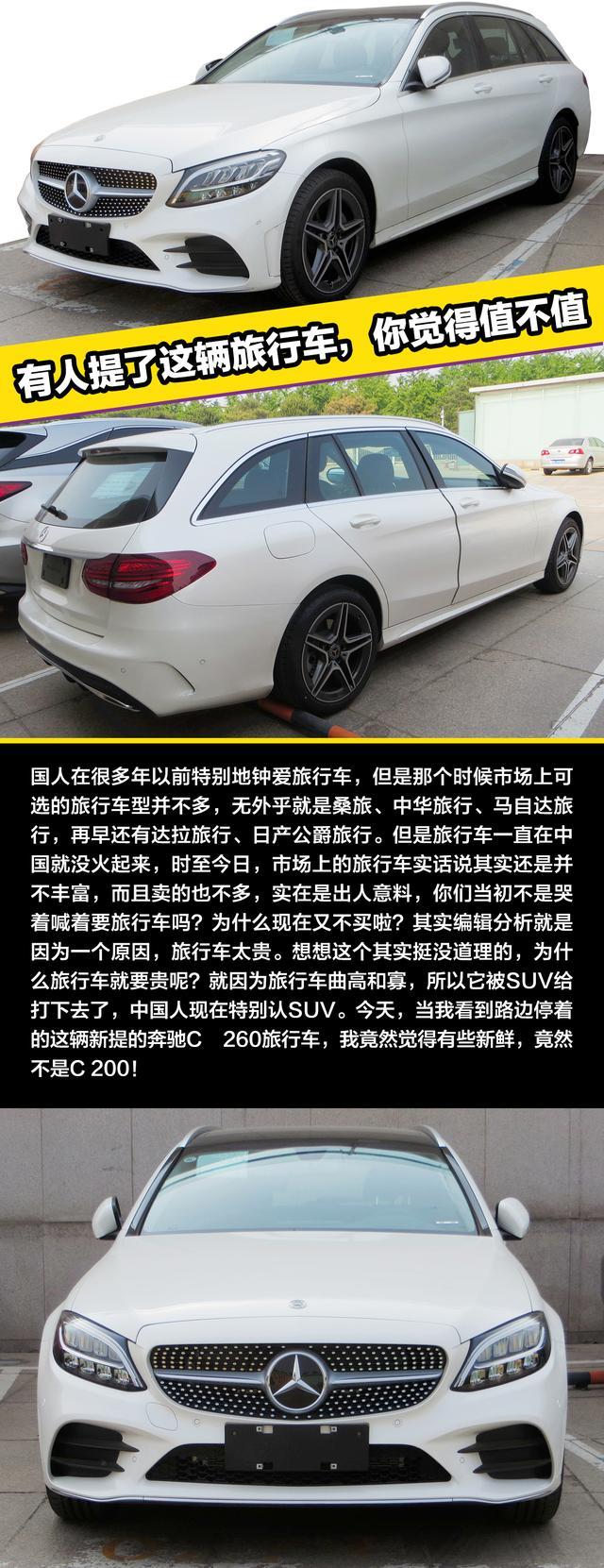 有人提了这辆旅行车，你觉得值不值