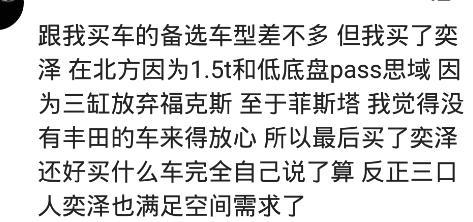90后买车有多难？网友：预算十二三买个代步，最后提了20w
