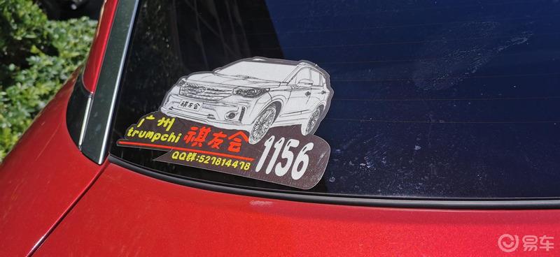文叔--深度体验了传祺GS4 COUPE（酷配）