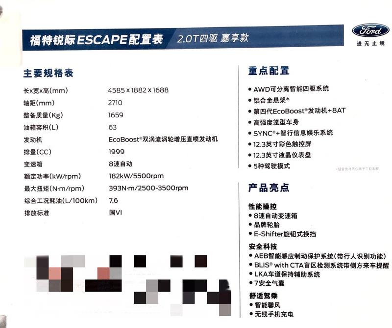 主打运动与年轻-福特锐际小报告