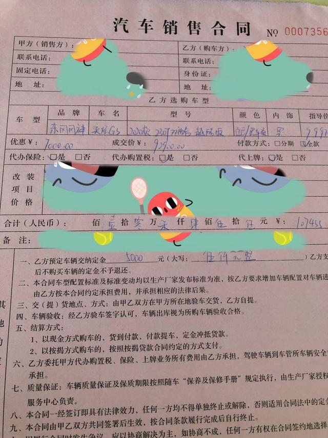 10万以内的SUV也有精品 奕炫GS提车作业
