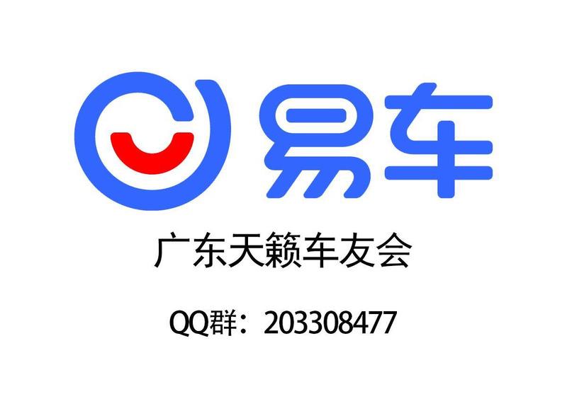 【世代同堂】东风日产最新天籁2020款 VS 2018款天籁车友会出品