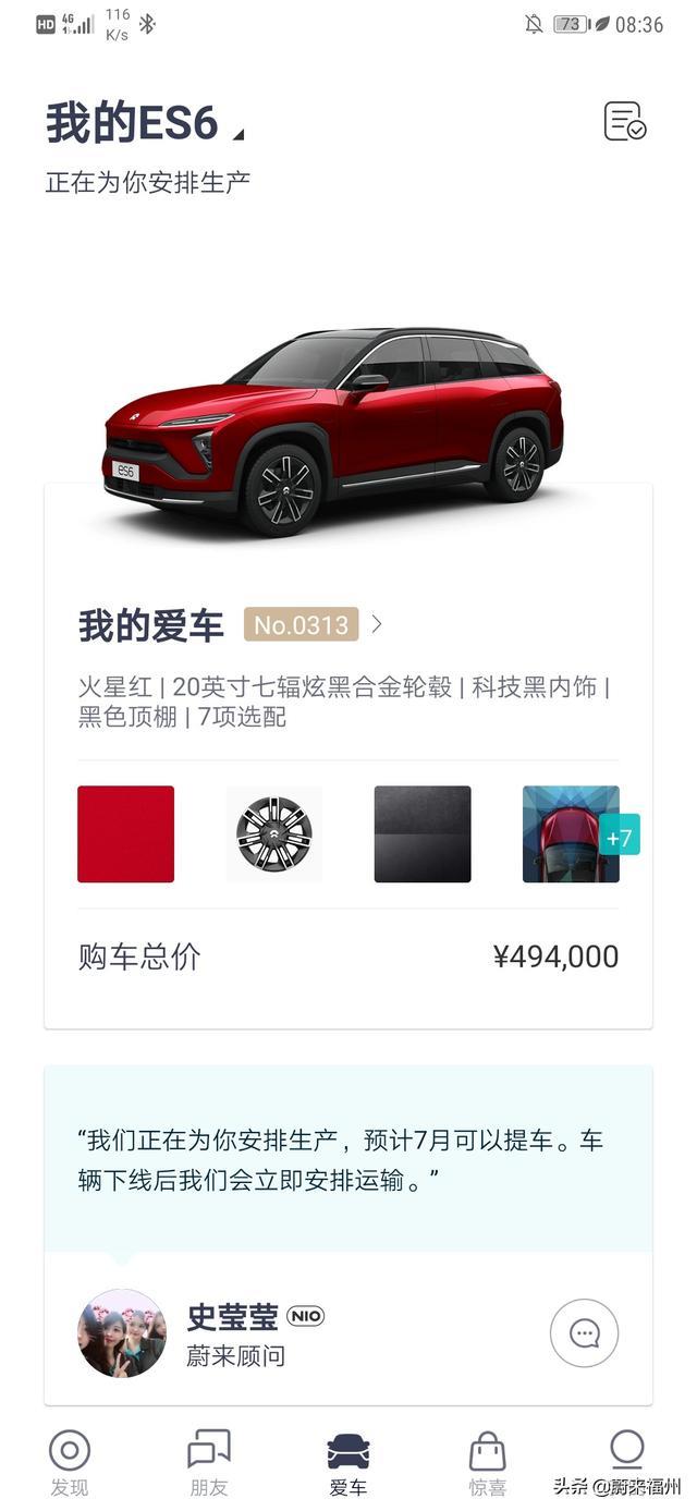95后AMG车主首提es6基准丐（8）版（4）