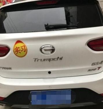 传祺GS4值得买吗？车主驾驶1500公里后说出了真心话