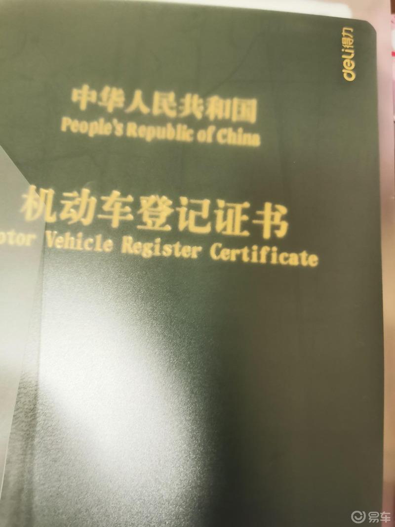 【提车作业】混动乞版提车及改装