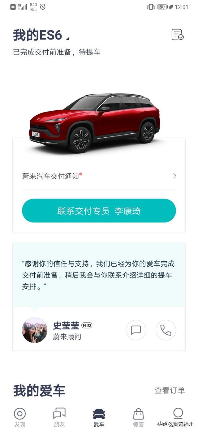 95后AMG车主首提es6基准丐（8）版（4）