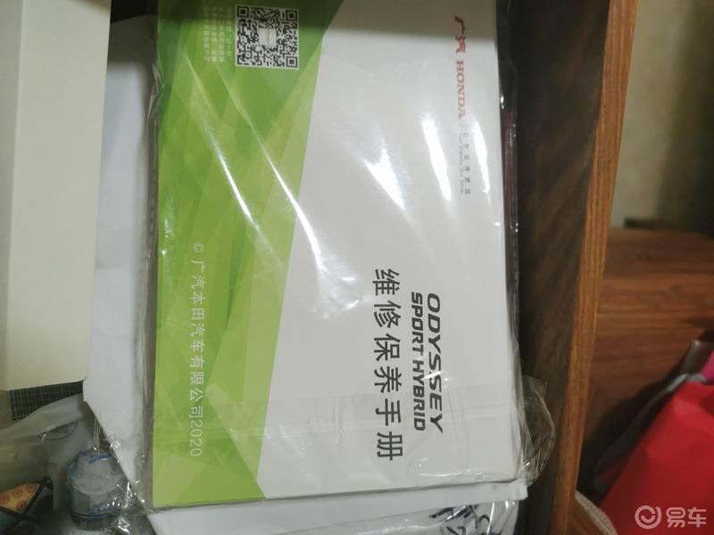 【提车作业】混动乞版提车及改装