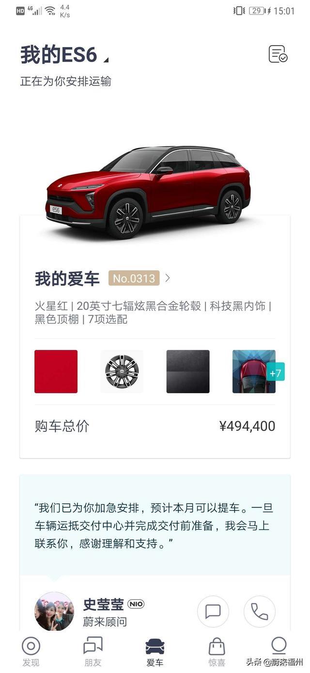 95后AMG车主首提es6基准丐（8）版（4）