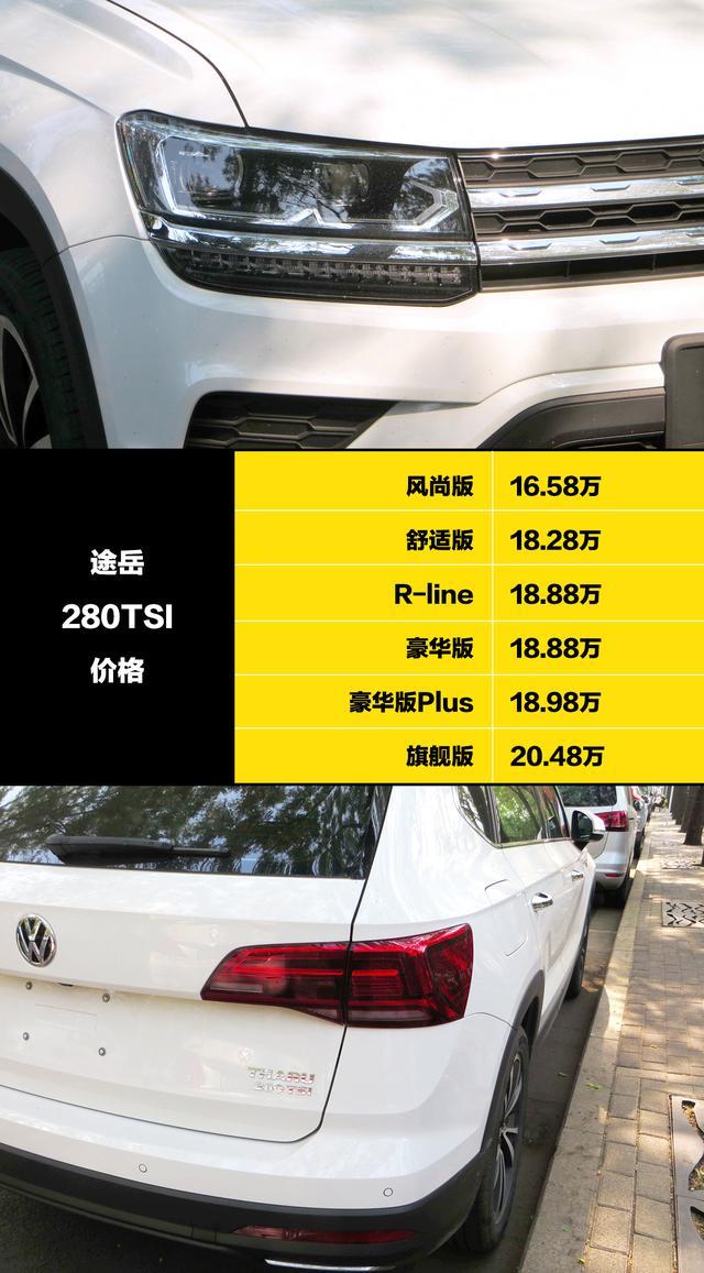 有人提了这辆途岳，算是明白人