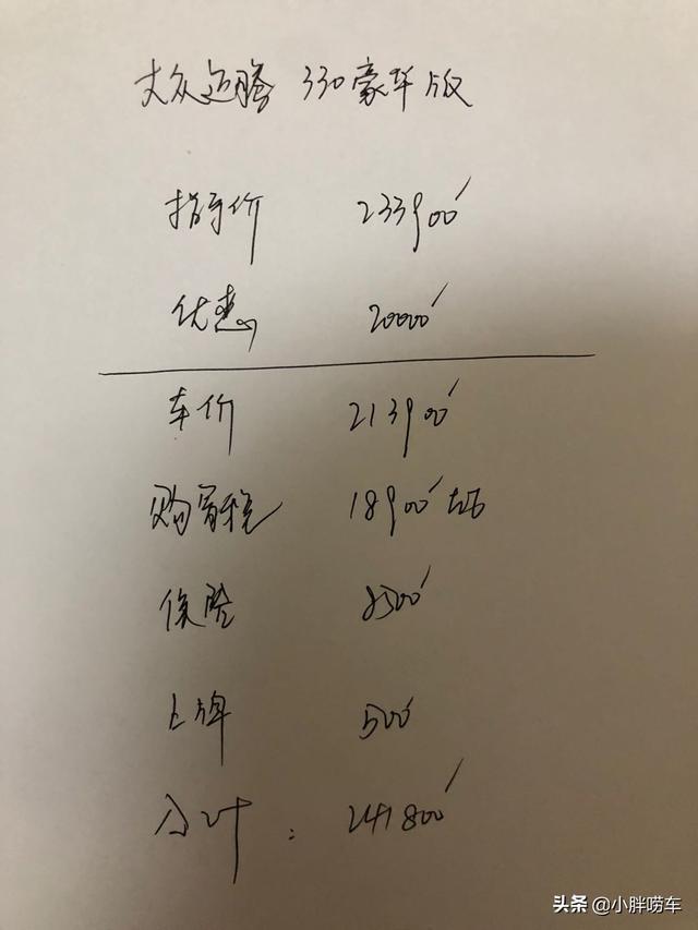 24.18万全款喜提大众迈腾330豪华型，动力表现出色，这价买贵了吗