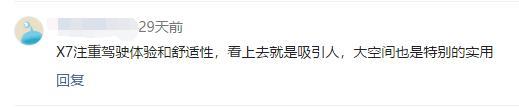 花11万买个SUV，都快赶上20V的车了，这个车买的值了
