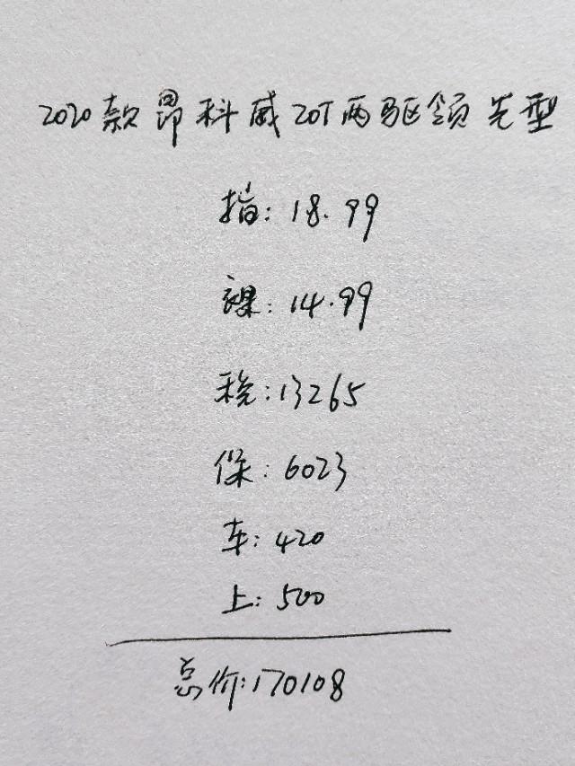 喜提别克昂科威低配，动力还有提升空间，分享1600公里用车感受