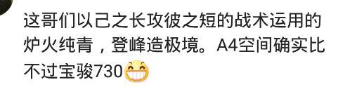 同事买个730非得和人家宝马比，说你宝马的车标没有宝骏的大