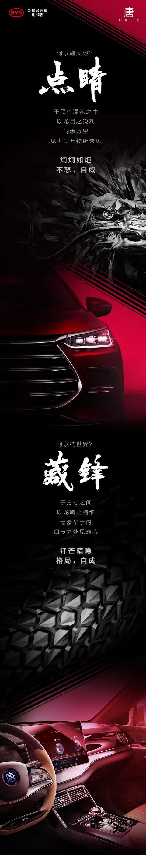 汉EV的最佳搭档——唐DM【雨后随拍】