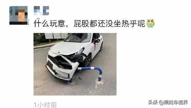 车主刚提领克03屁股还没坐热就撞坏，领克03我只活了1小时