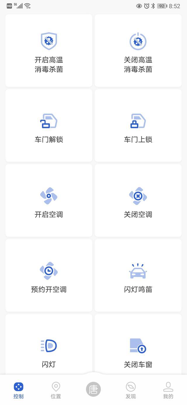 汉EV的最佳搭档——唐DM【雨后随拍】