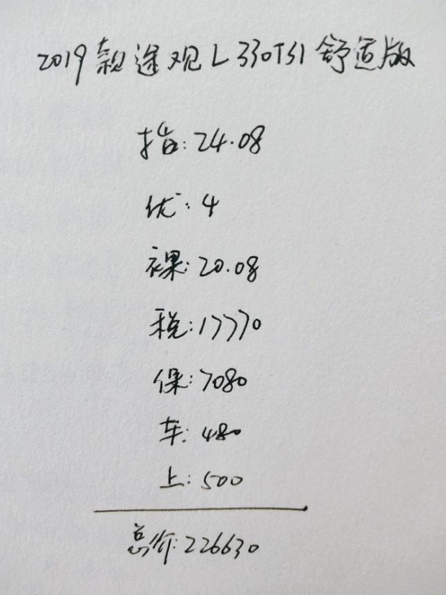 33岁大叔喜提途观L，动力尚可配置一般，分享5000公里用车感受
