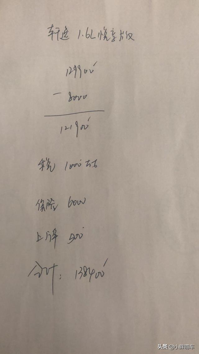 26岁小伙喜提日产轩逸，全款优惠了8000元，车主：买贵了吗？