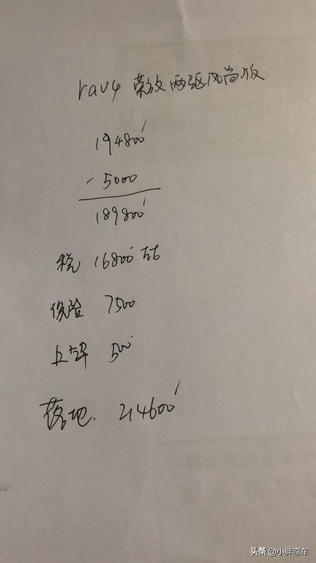 喜提丰田RAV4荣放，外观越改越像汉兰达，这个价格应该没买贵吧？