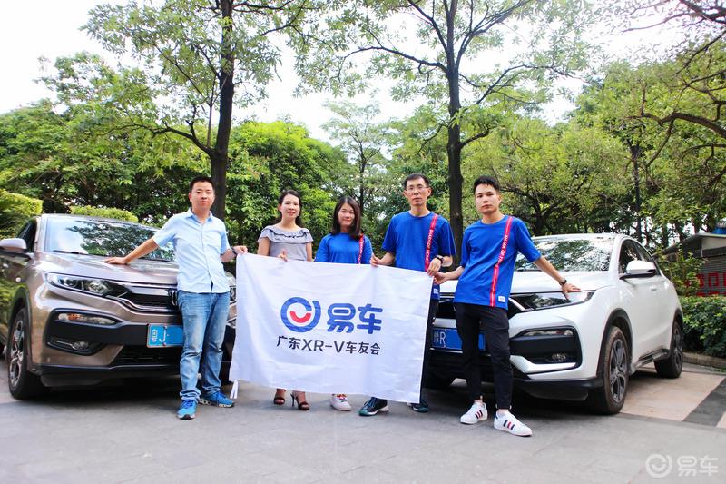 XR-V世代同堂，广东车友相聚佛山。