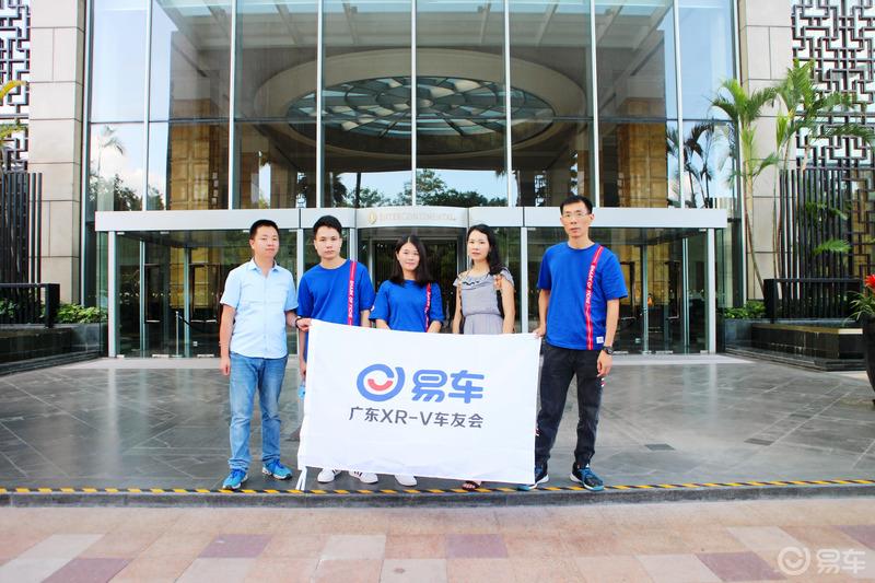 XR-V世代同堂，广东车友相聚佛山。