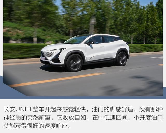 测试长安UNI-T才发现 数据不说谎 13万的价格值了