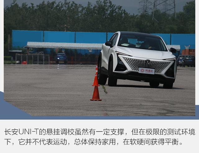 测试长安UNI-T才发现 数据不说谎 13万的价格值了