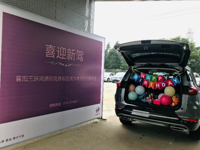 生日特别礼物，喜提昂科旗