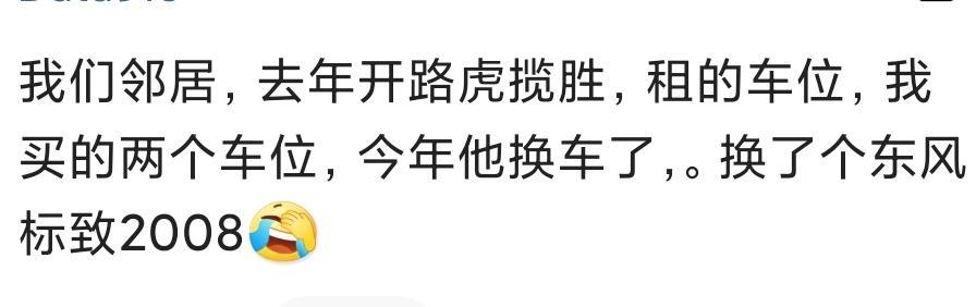 最近提了台宝马X4撑面子，因为开个本田锋范，大老板都看不起