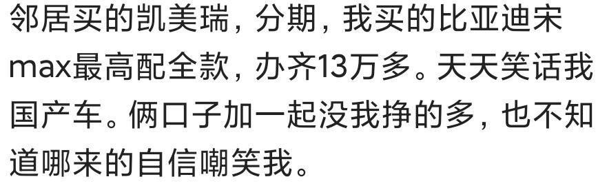 女孩提了辆宝马X4，让我开了三年免费车，现在要我养她一辈子