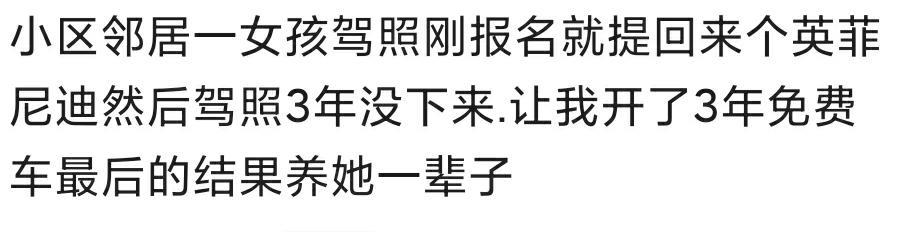女孩提了辆宝马X4，让我开了三年免费车，现在要我养她一辈子