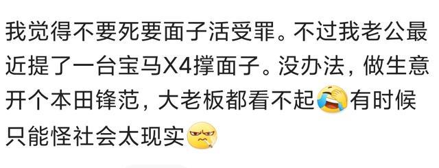 最近提了台宝马X4撑面子，因为开个本田锋范，大老板都看不起