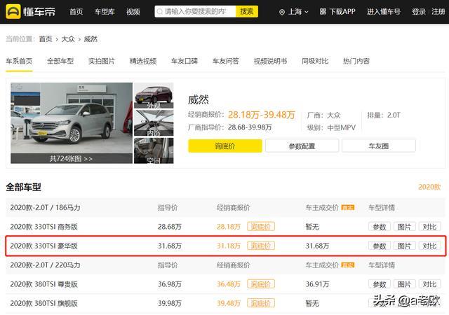 新入手大众#威然#，后续陆续上改装效果！欢迎围观（不定时更新）