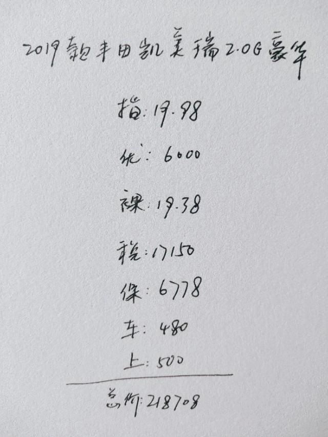 终于降价了，30岁小伙喜提丰田凯美瑞，分享了用车感受，动力够用
